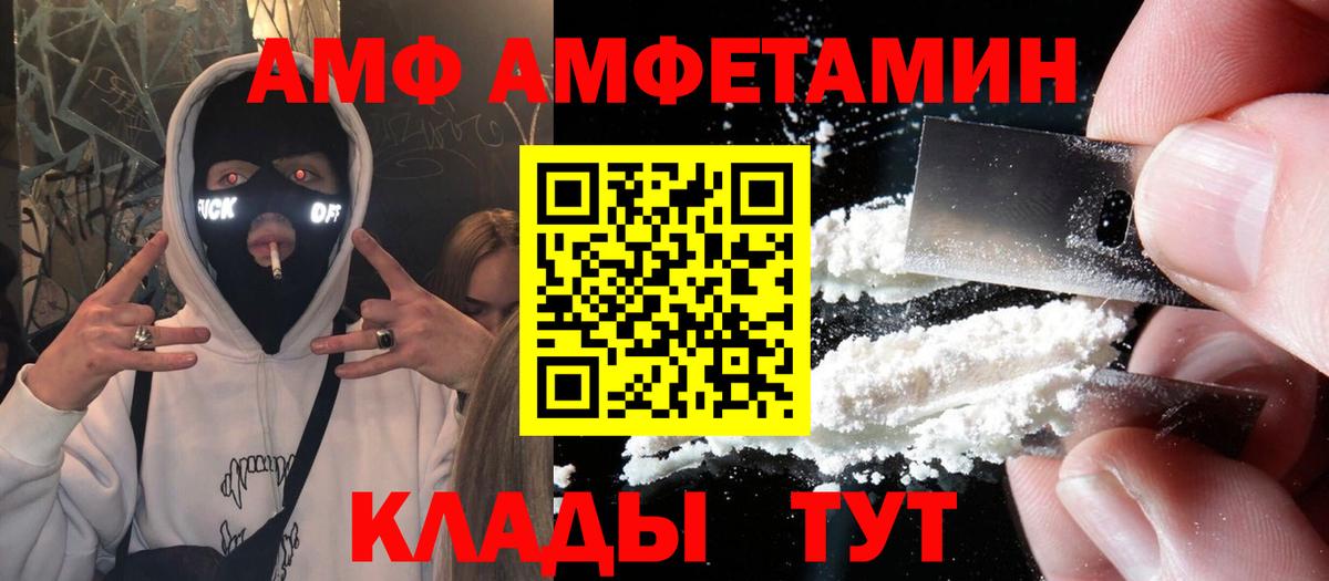 АМФ  Вход с VPN  Иваново  Amphetamine Розовый 