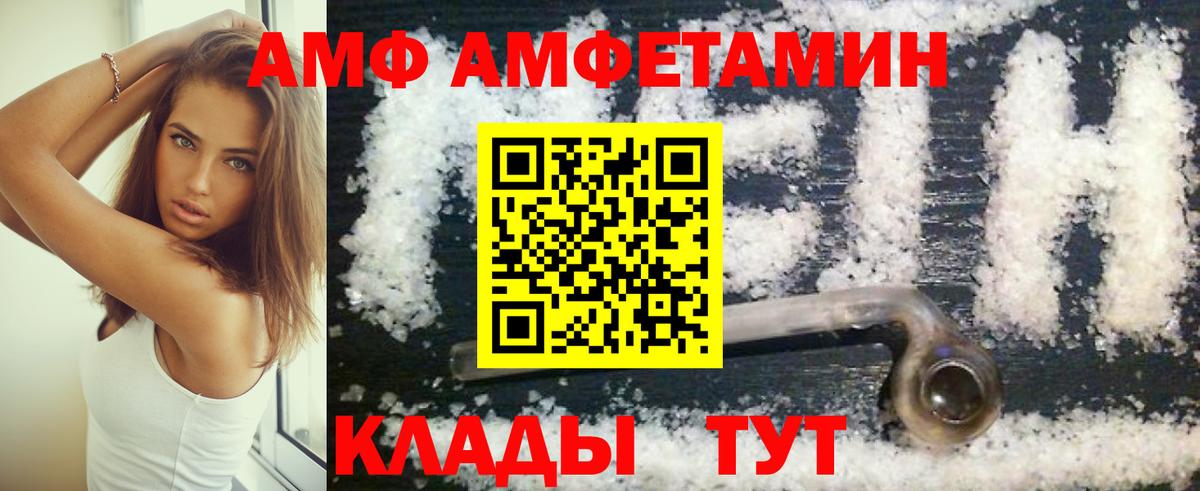 АМФ Premium Иваново