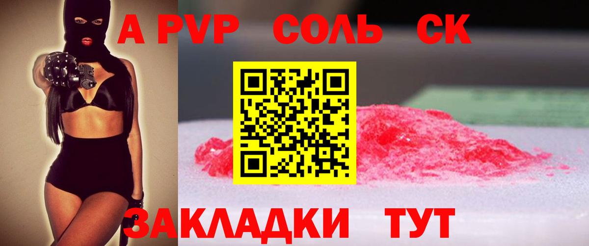 где купить   Alfa_PVP кристаллы  Alfa_PVP мука  Вход с VPN  Иваново 