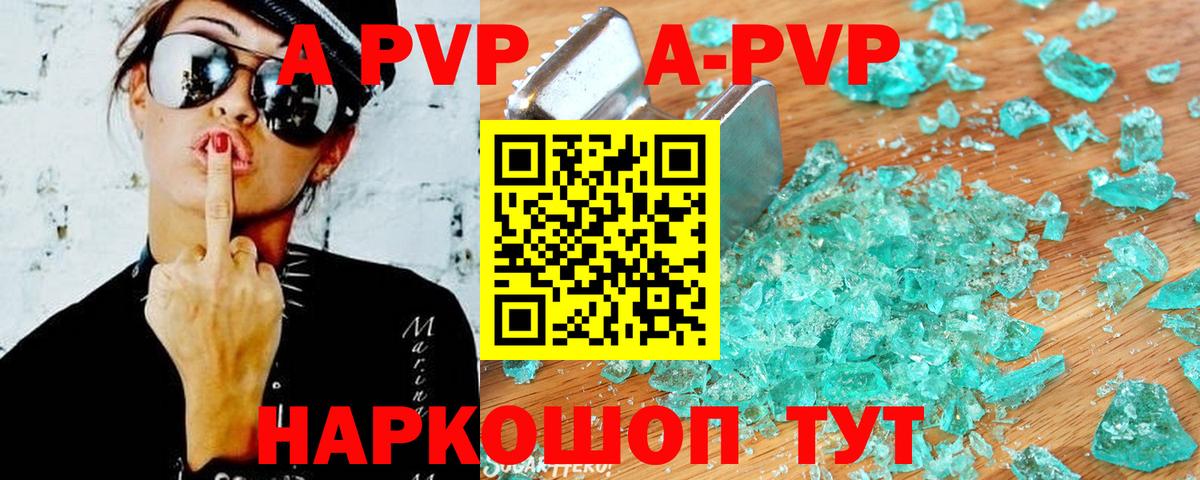 Alpha-PVP VHQ Иваново