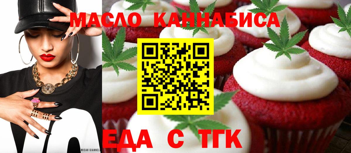 Cannafood конопля  Вход с VPN  Иваново 