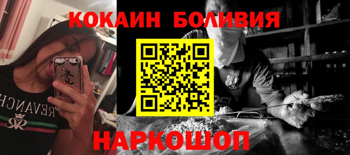 КОКАИН Fish Scale Иваново