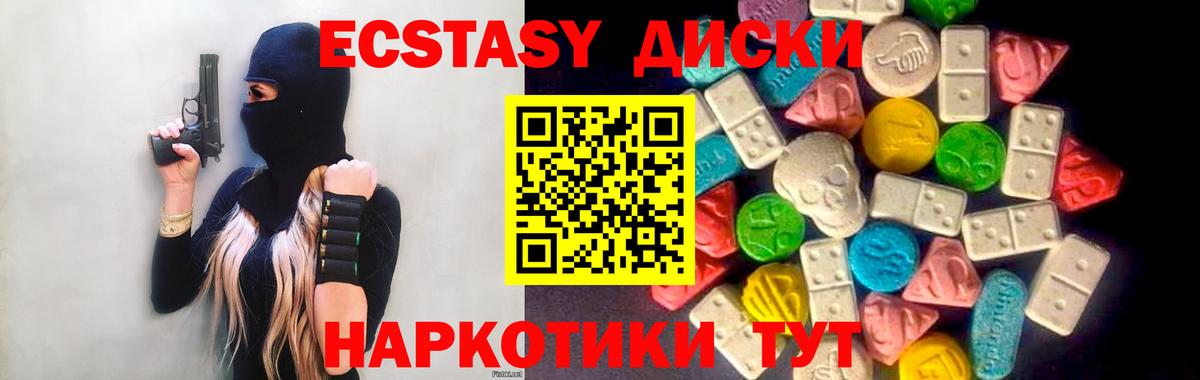 Ecstasy 280 MDMA Иваново