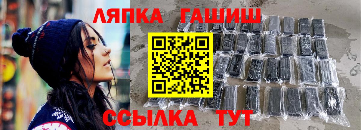 ГАШИШ убойный  Вход с VPN  Иваново  Гашиш Изолятор 