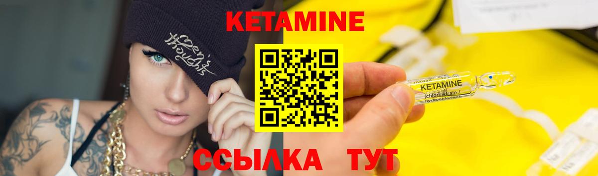 КЕТАМИН VHQ  КЕТАМИН VHQ  Вход с VPN  Иваново 
