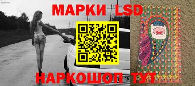 марки lsd Краснодар