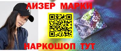 марки lsd Краснодар