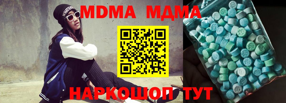MDMA  Вход с VPN  Иваново  MDMA VHQ 