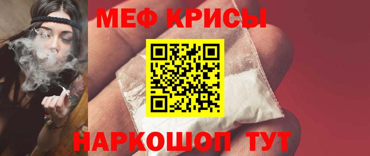 МЕФ  МЕФ VHQ  Вход с VPN  Меф  Иваново 