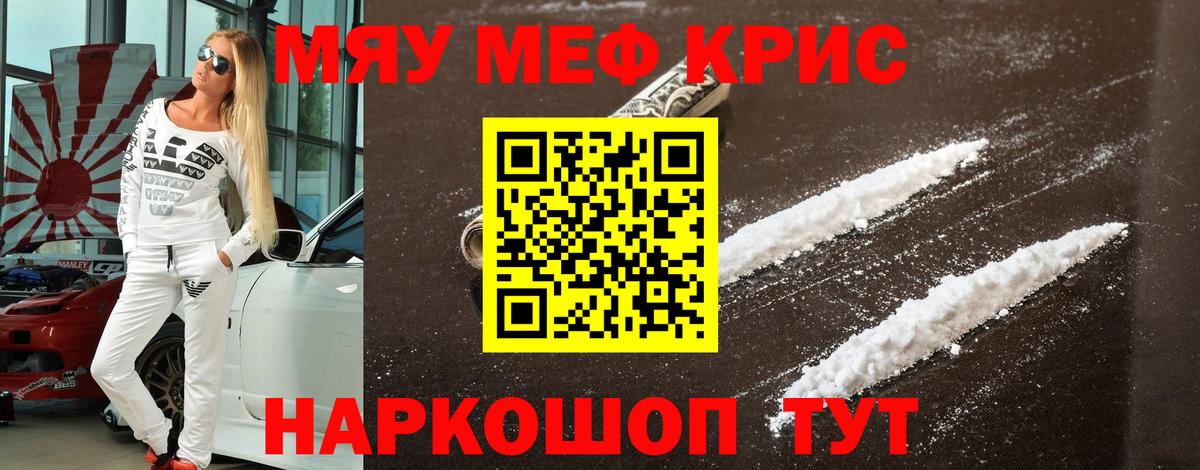 Мефедрон  Иваново