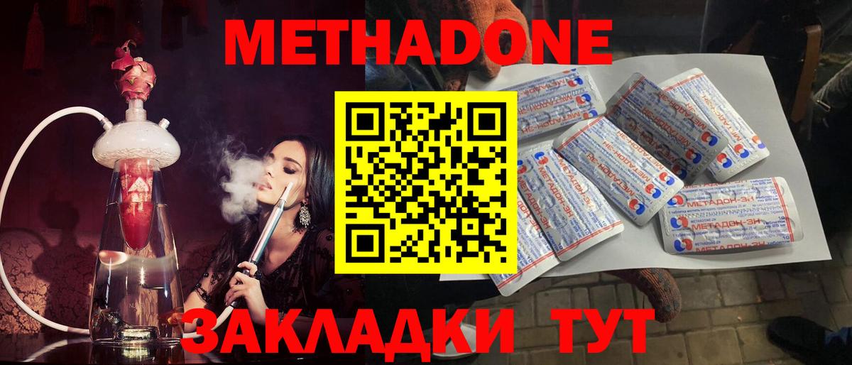 Иваново  Метадон мёд  Вход с VPN  МЕТАДОН VHQ 