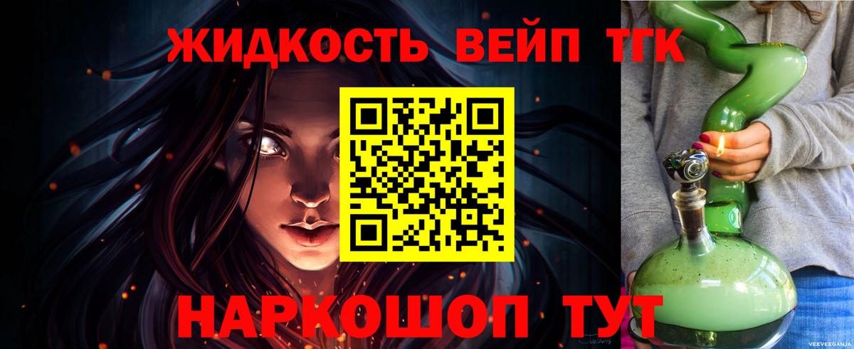 ТГК гашишное масло Иваново